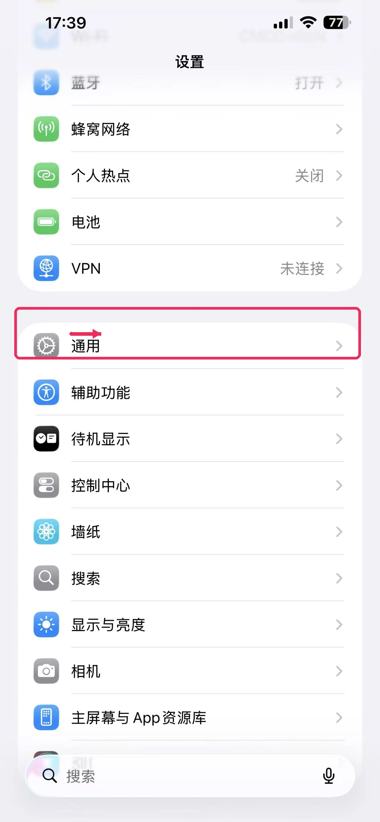 iOS 第 2 步:打开“设置”,点击“通用”